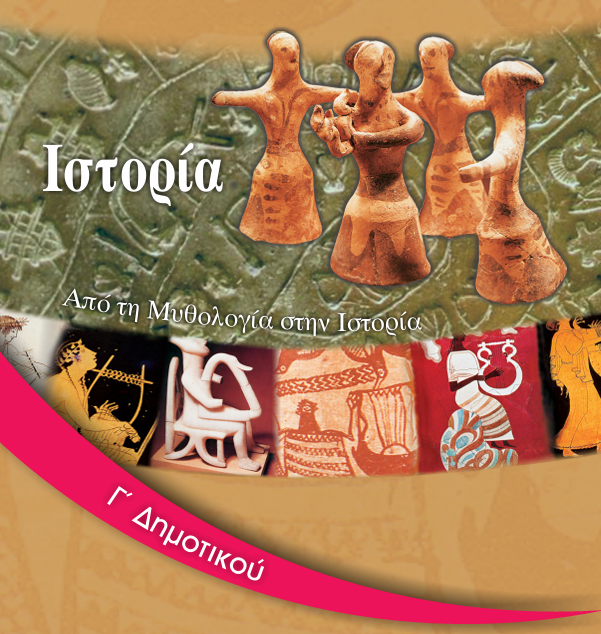 Μάθημα